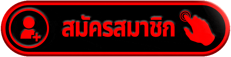 สมัครสมาชิก tga8008